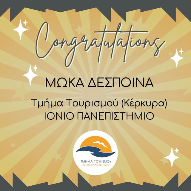 Πανελλήνιες 2025!